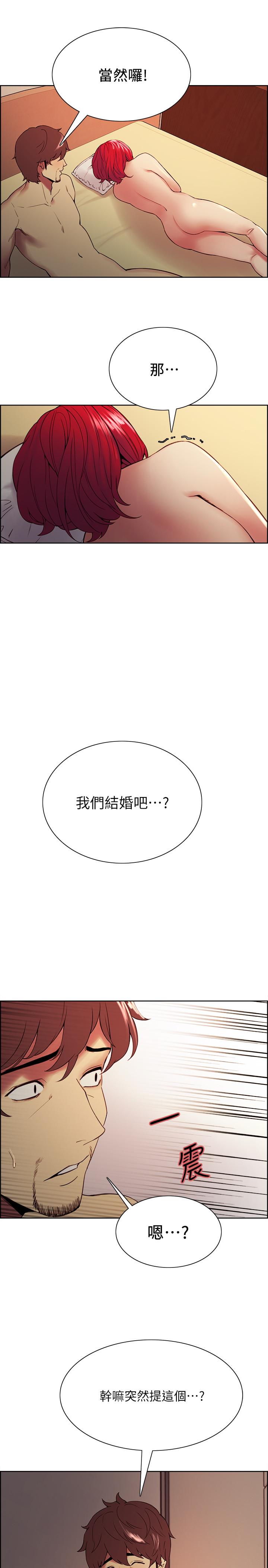 《室友招募中》漫画 第47話-坦承與下定決心
