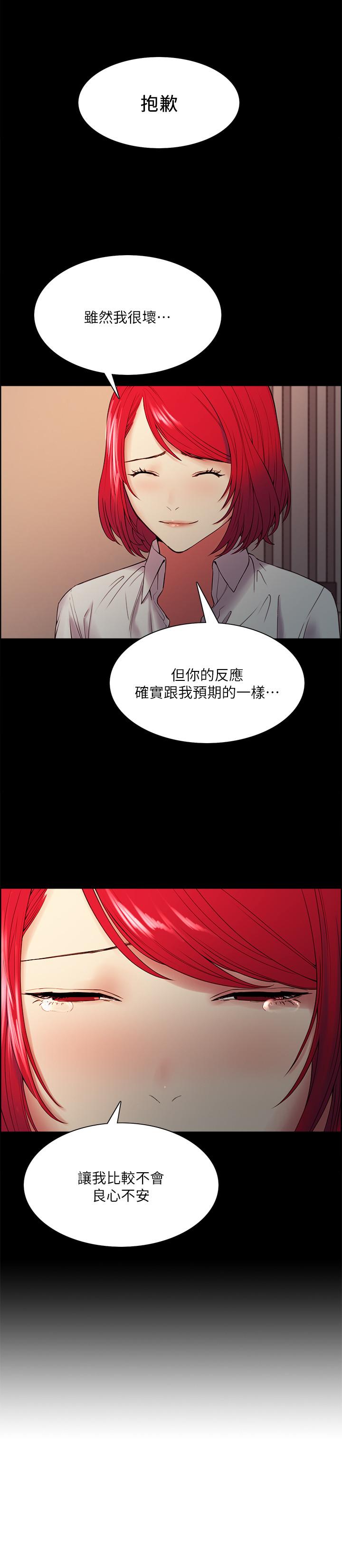 《室友招募中》漫画 第47話-坦承與下定決心