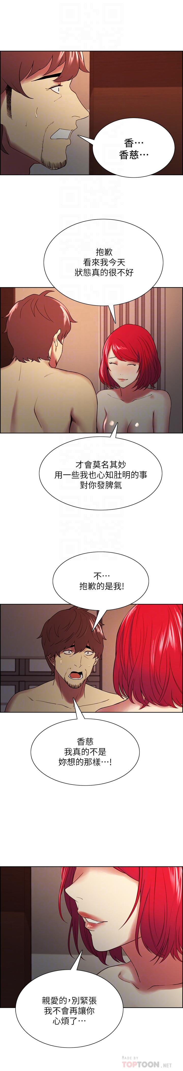 《室友招募中》漫画 第47話-坦承與下定決心