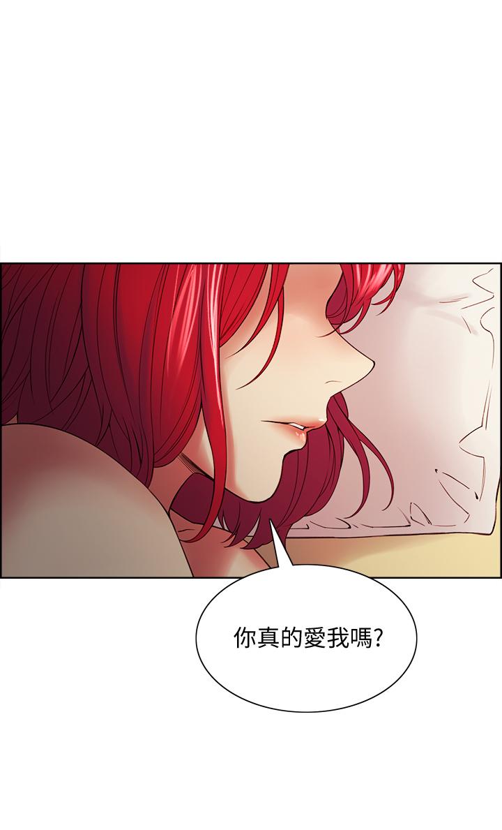 《室友招募中》漫画 第47話-坦承與下定決心