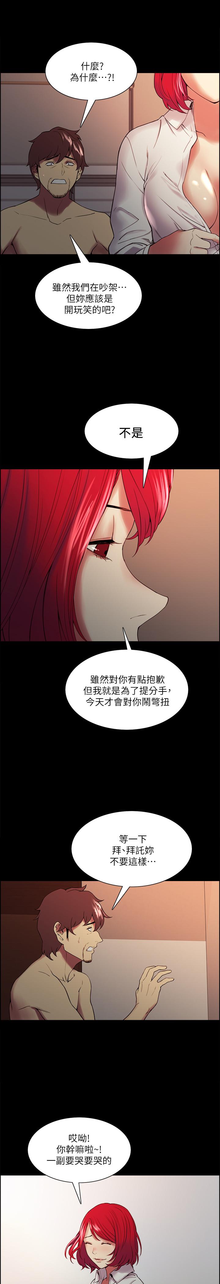 《室友招募中》漫画 第47話-坦承與下定決心