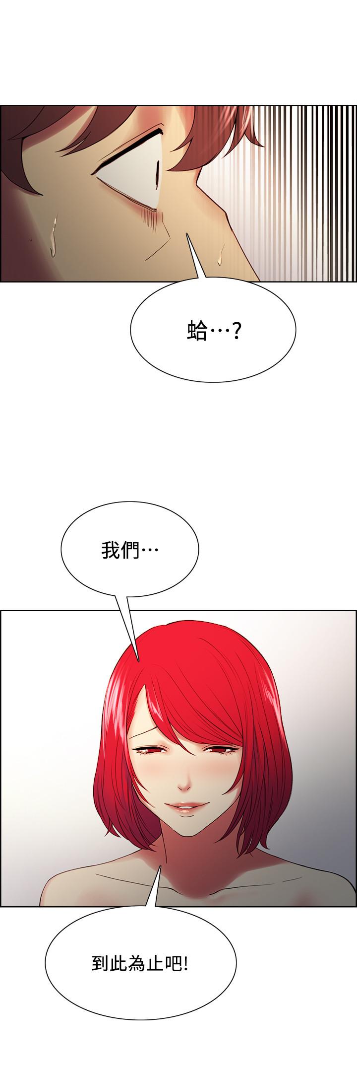 《室友招募中》漫画 第47話-坦承與下定決心