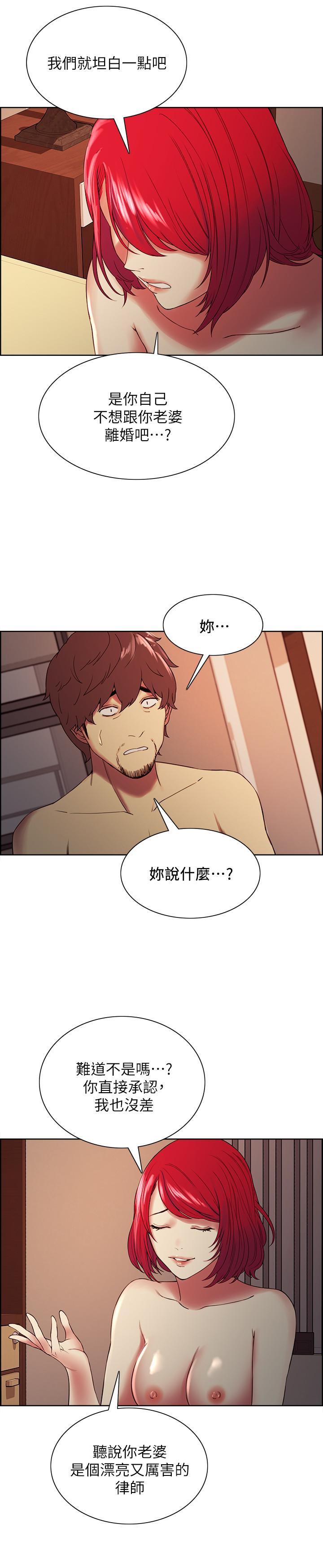 《室友招募中》漫画 第47話-坦承與下定決心