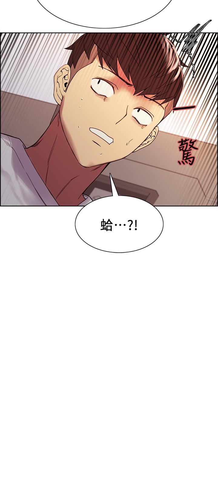 《室友招募中》漫画 第48話-禍不單行