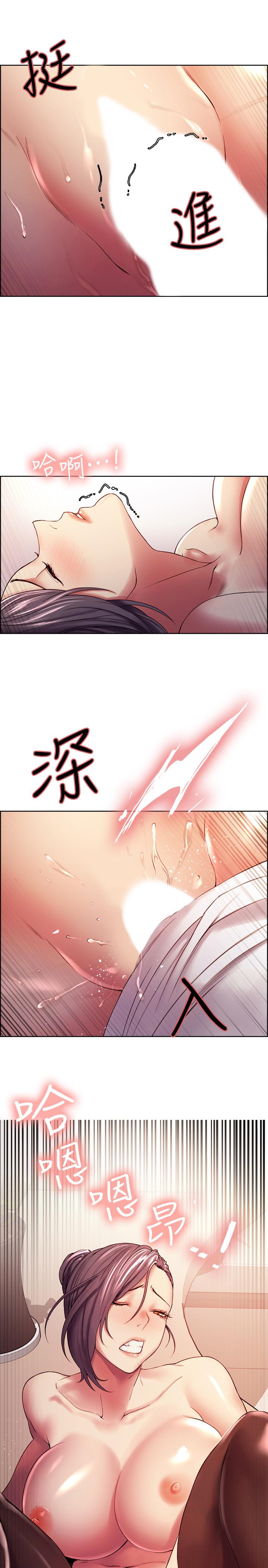 《室友招募中》漫画 第49話-請會長過目