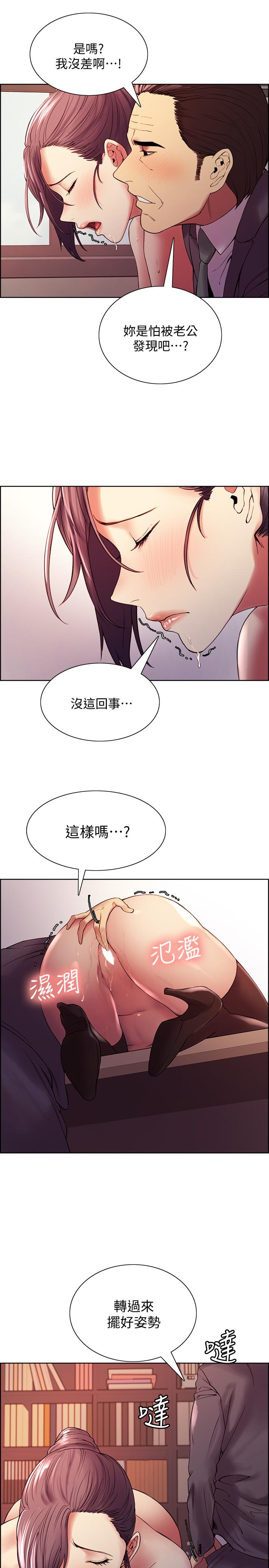 《室友招募中》漫画 第49話-請會長過目
