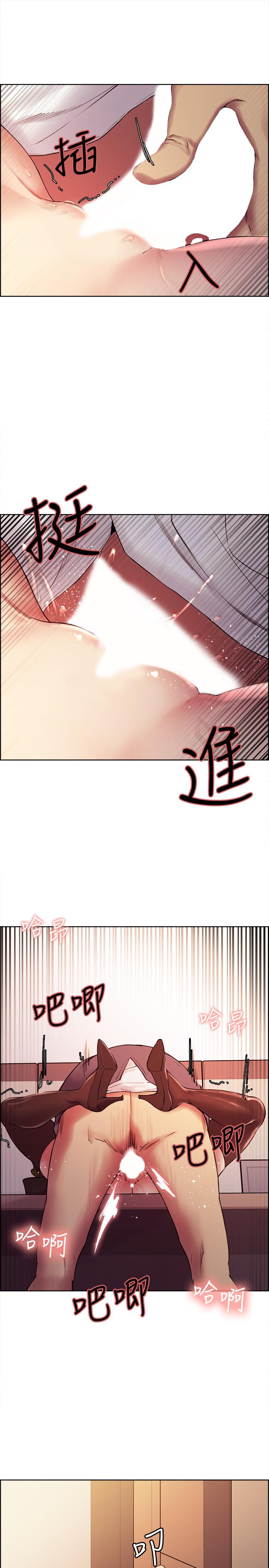 《室友招募中》漫画 第50話-給你一點獎賞