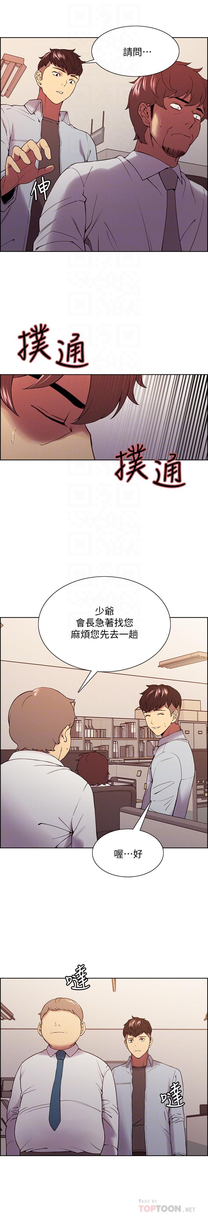 《室友招募中》漫画 第50話-給你一點獎賞