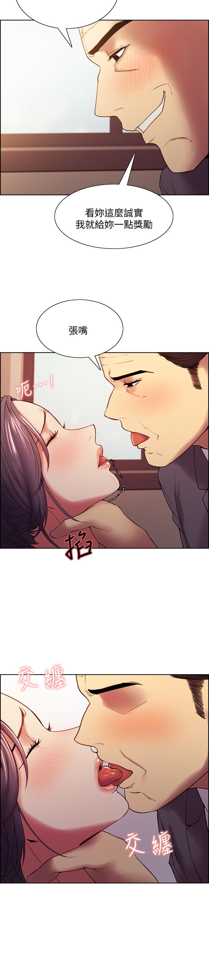 《室友招募中》漫画 第50話-給你一點獎賞