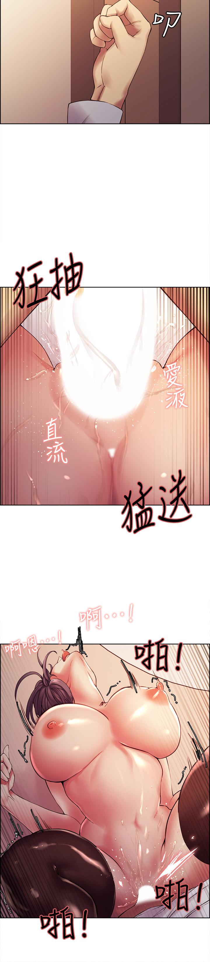 《室友招募中》漫画 第50話-給你一點獎賞