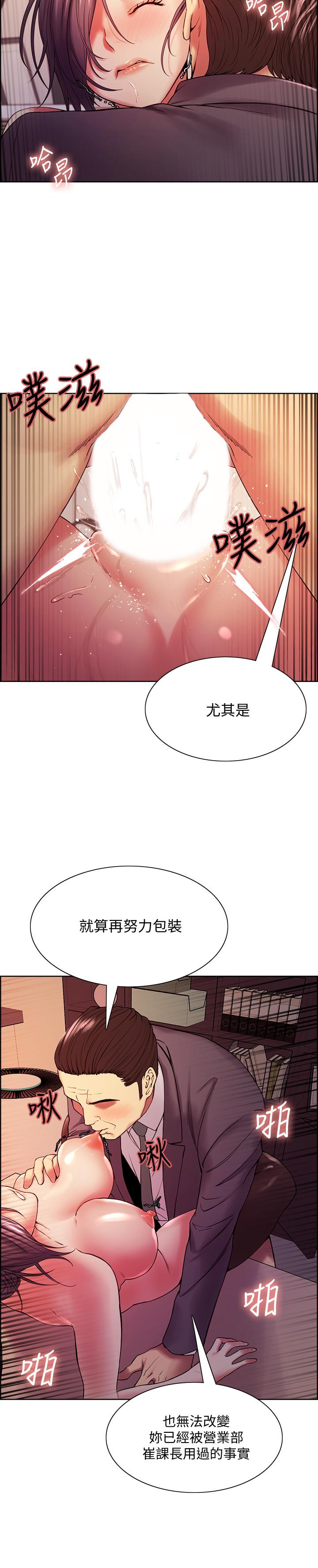 《室友招募中》漫画 第50話-給你一點獎賞