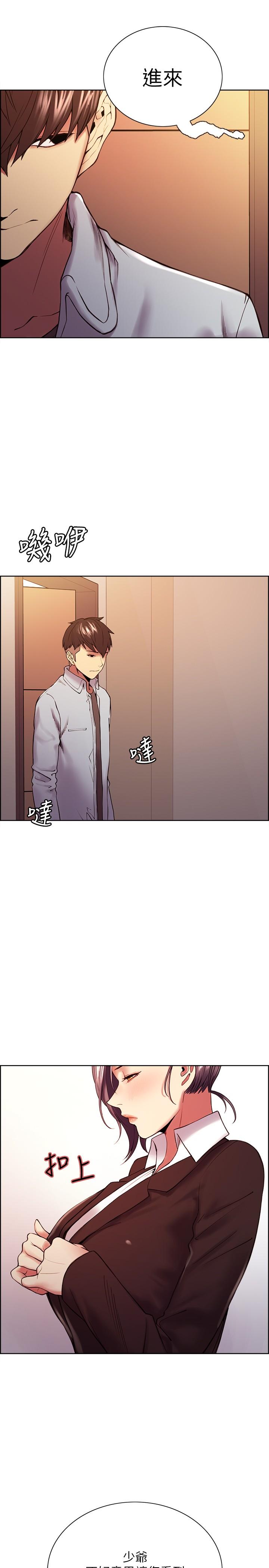 《室友招募中》漫画 第51話-危險的她