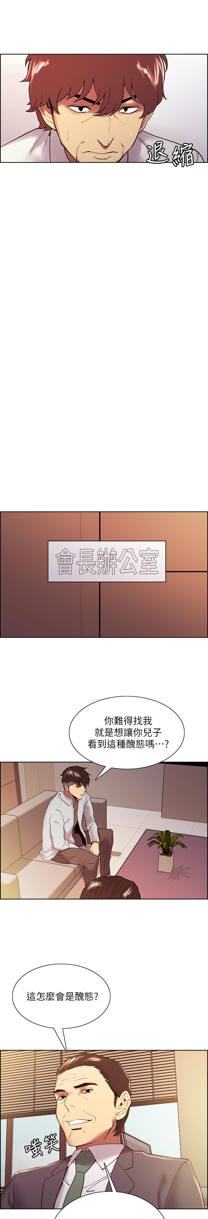 《室友招募中》漫画 第51話-危險的她