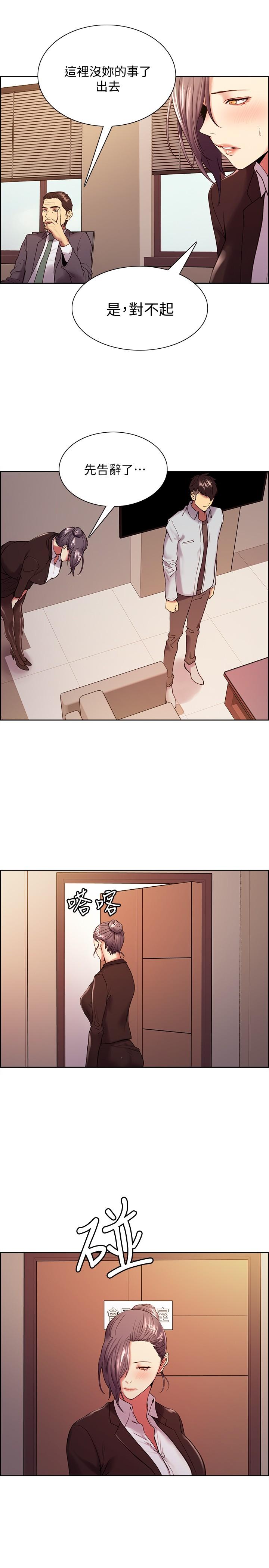 《室友招募中》漫画 第51話-危險的她