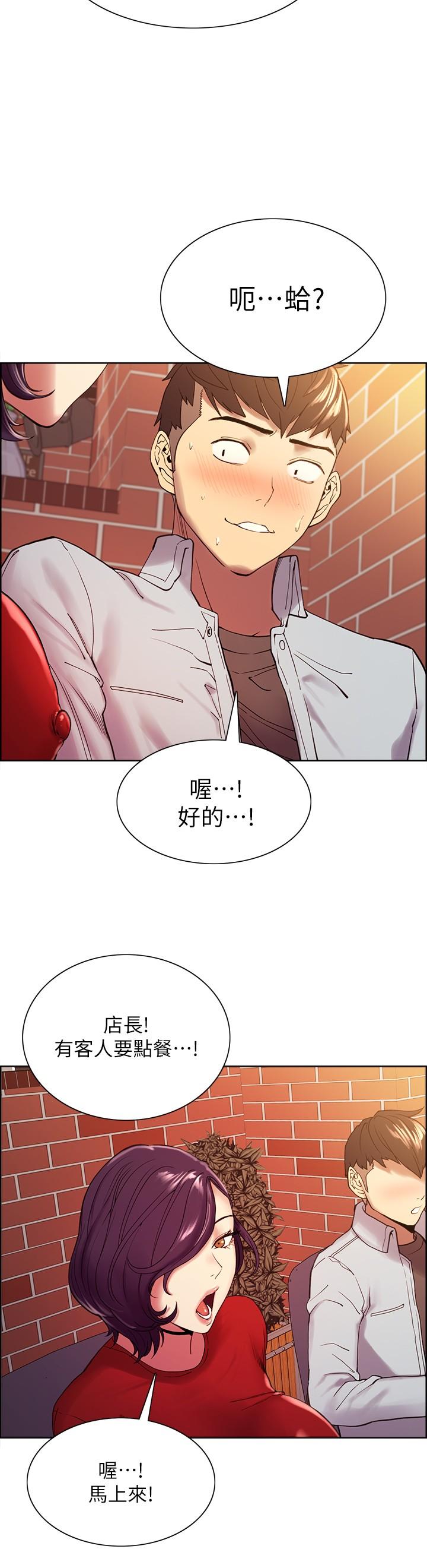 《室友招募中》漫画 第51話-危險的她