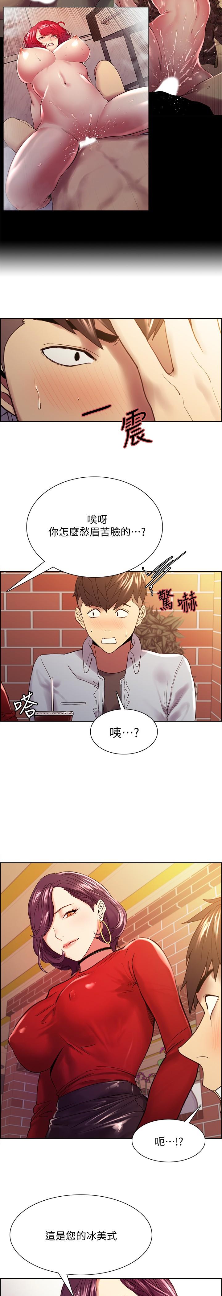 《室友招募中》漫画 第51話-危險的她