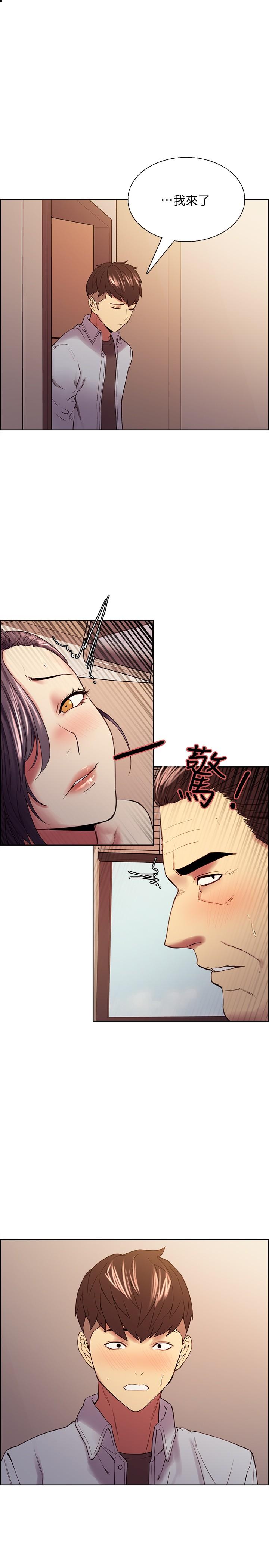 《室友招募中》漫画 第51話-危險的她
