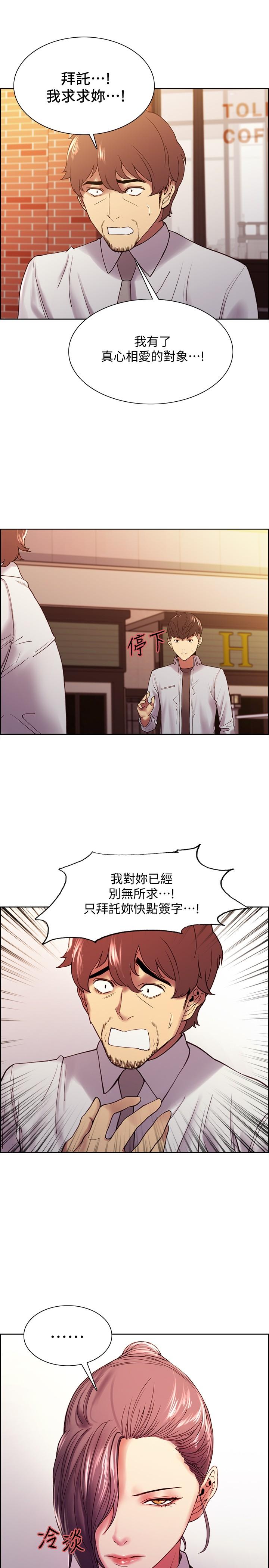 《室友招募中》漫画 第52話-哲宏想忘記的過去