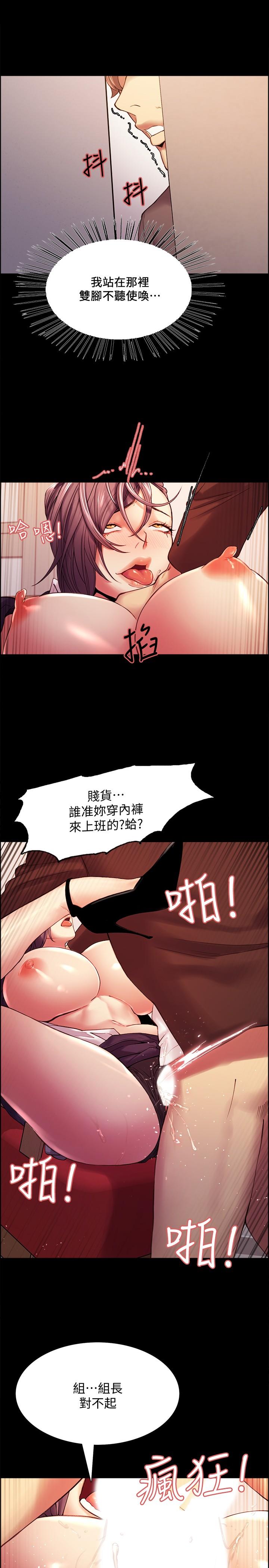 《室友招募中》漫画 第52話-哲宏想忘記的過去