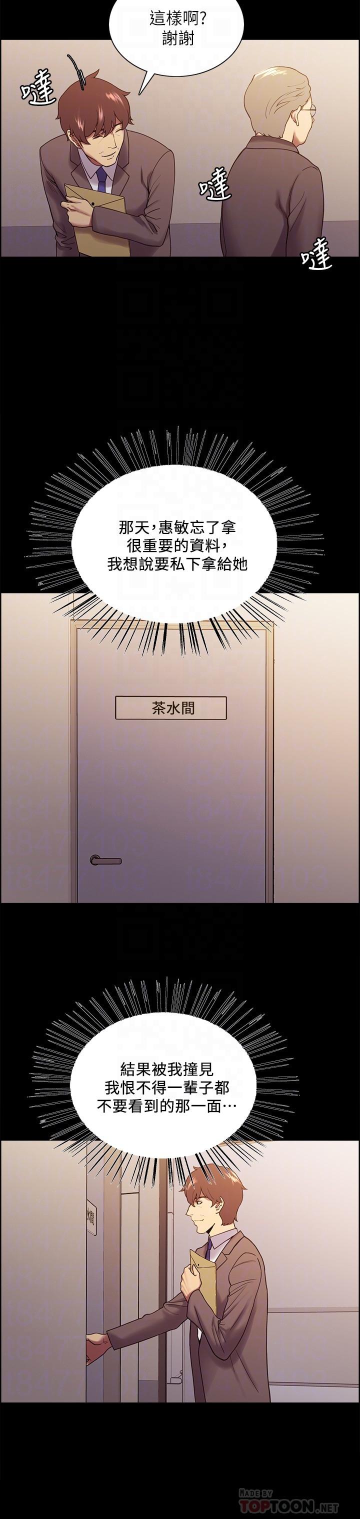 《室友招募中》漫画 第52話-哲宏想忘記的過去