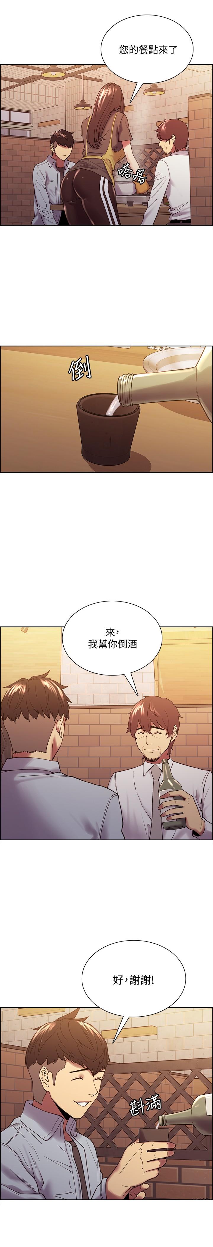《室友招募中》漫画 第52話-哲宏想忘記的過去