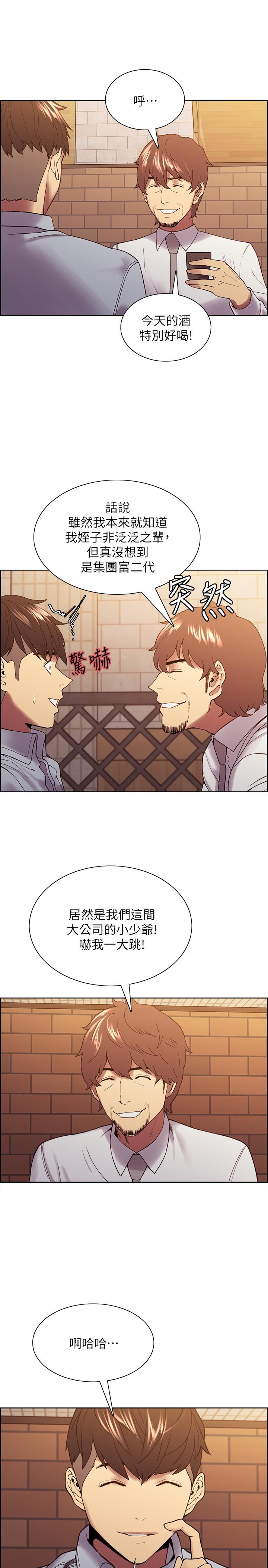 《室友招募中》漫画 第52話-哲宏想忘記的過去