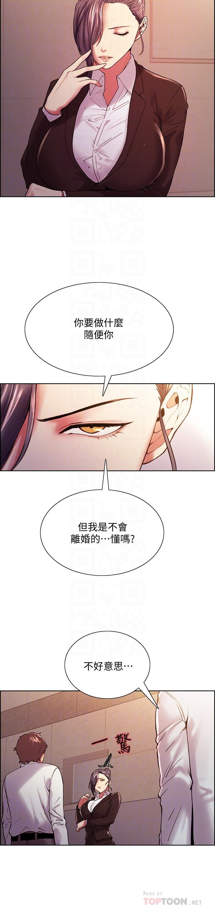 《室友招募中》漫画 第52話-哲宏想忘記的過去