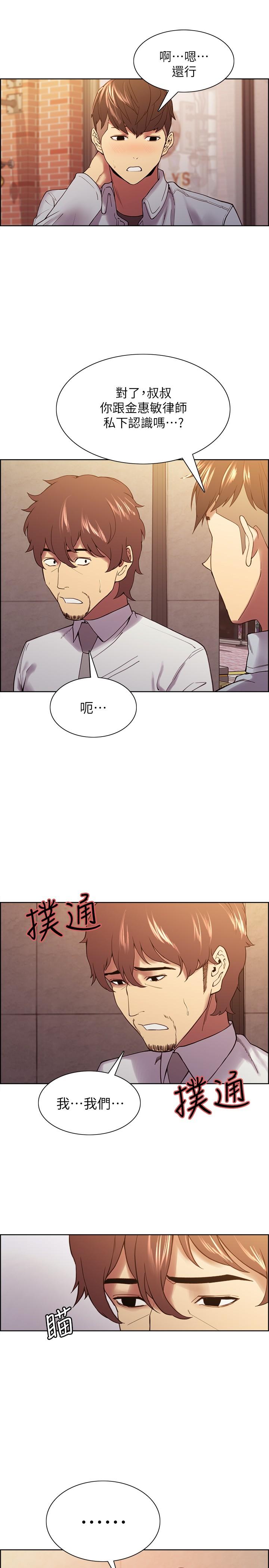 《室友招募中》漫画 第52話-哲宏想忘記的過去