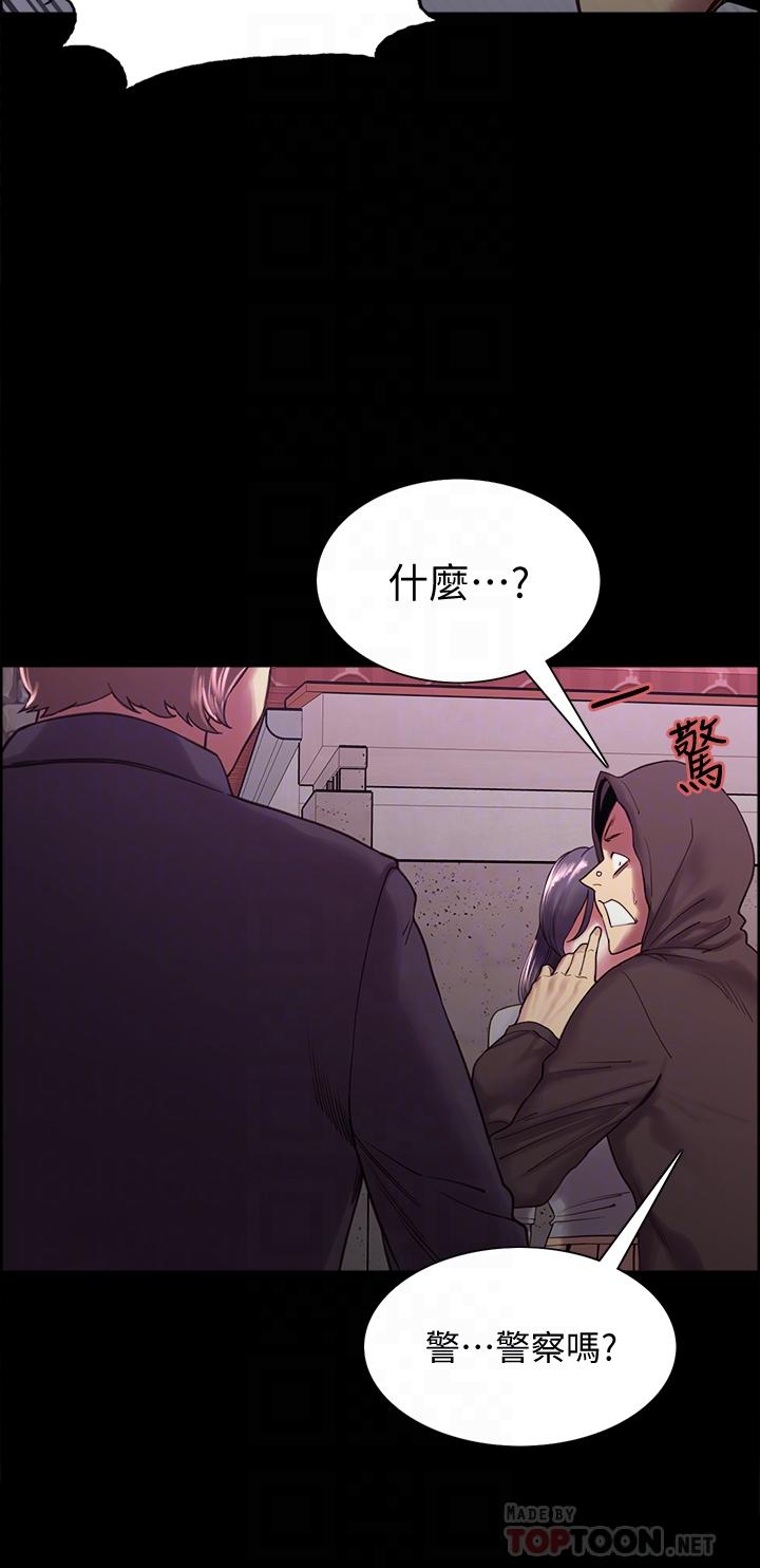 《室友招募中》漫画 第53話-危急中的邂逅