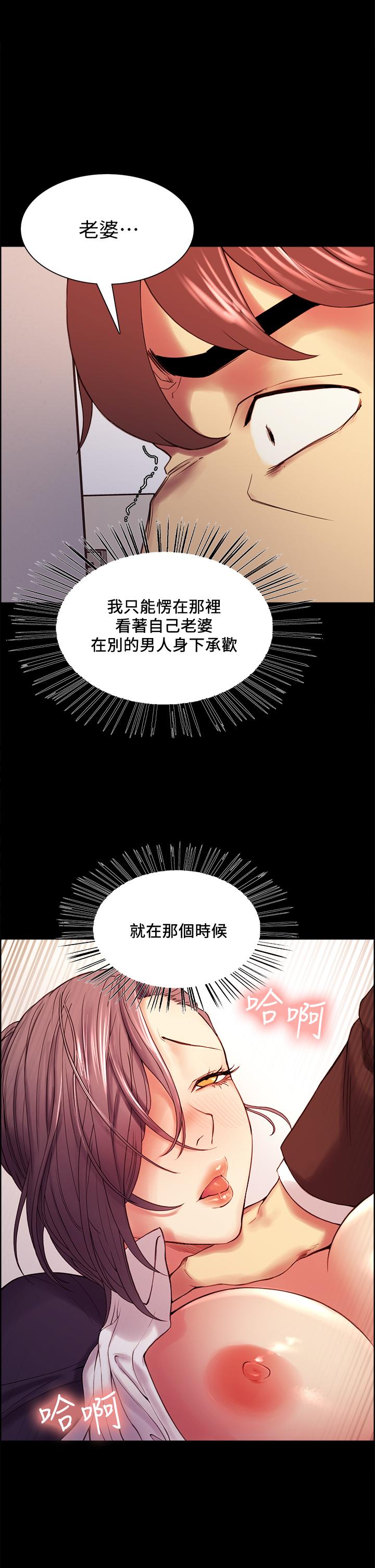 《室友招募中》漫画 第53話-危急中的邂逅