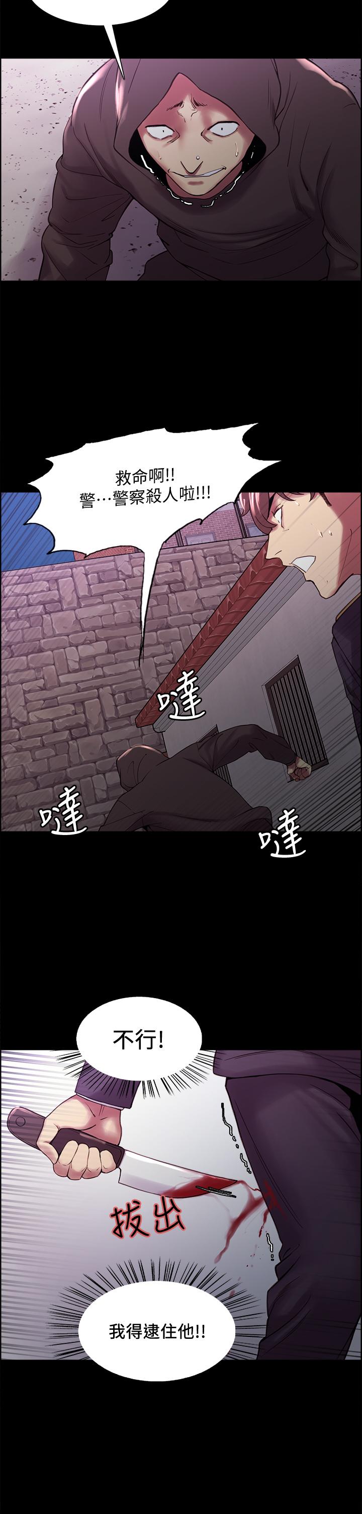 《室友招募中》漫画 第53話-危急中的邂逅
