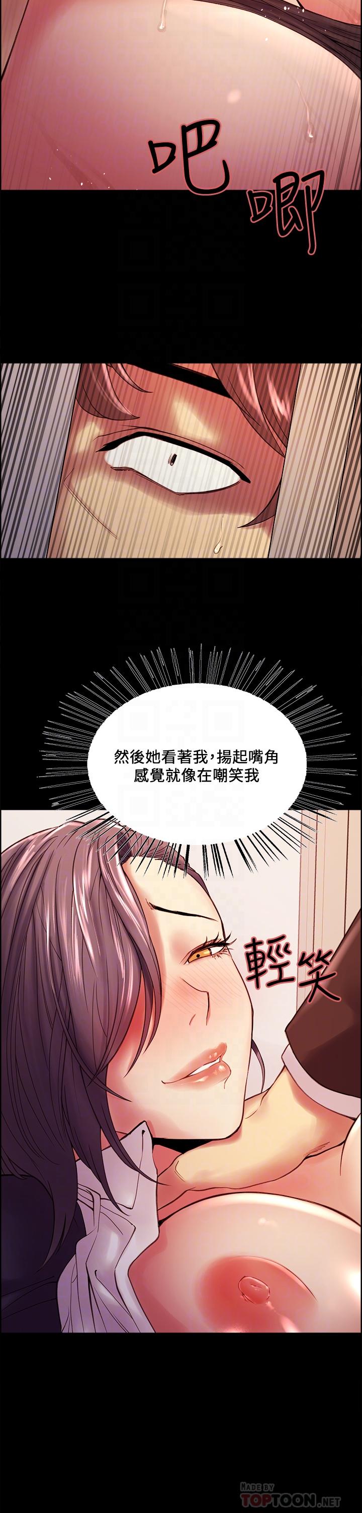 《室友招募中》漫画 第53話-危急中的邂逅