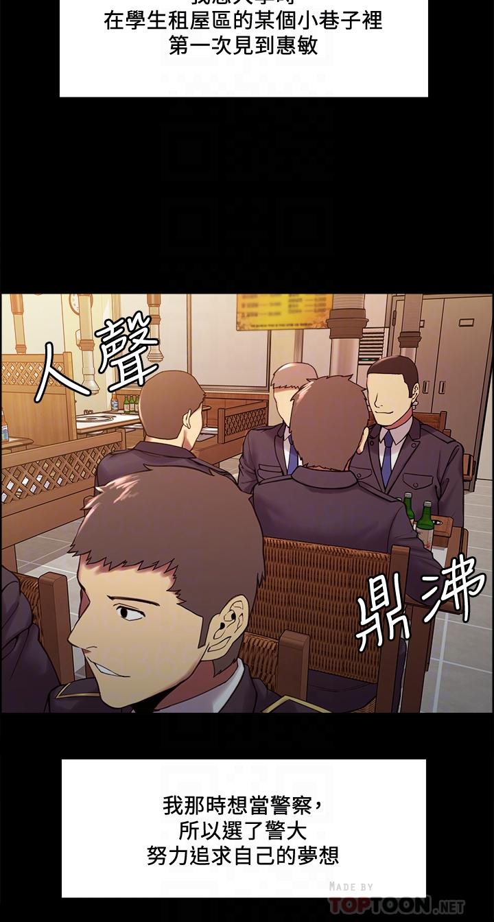 《室友招募中》漫画 第53話-危急中的邂逅