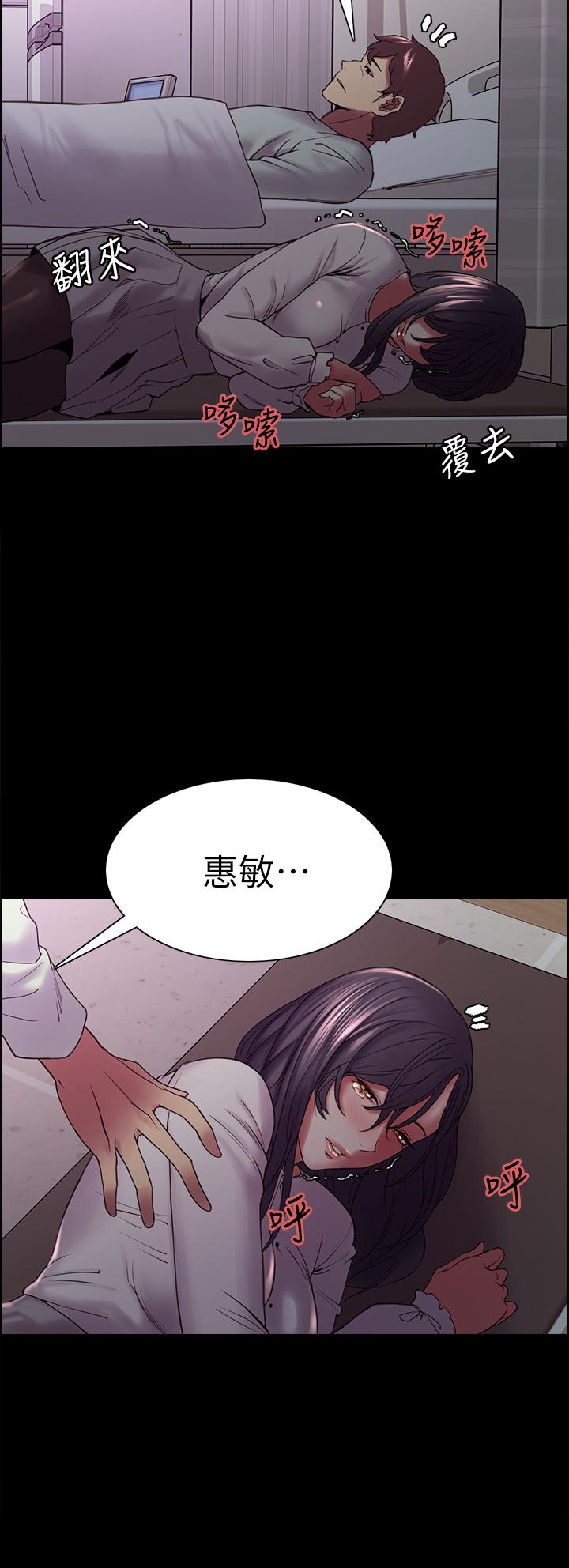 《室友招募中》漫画 第53話-危急中的邂逅