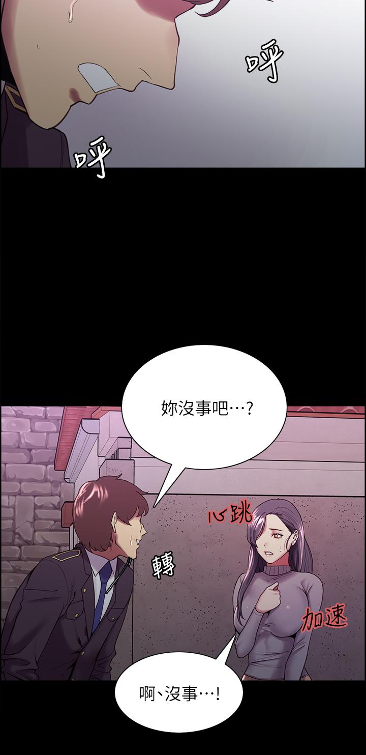 《室友招募中》漫画 第53話-危急中的邂逅