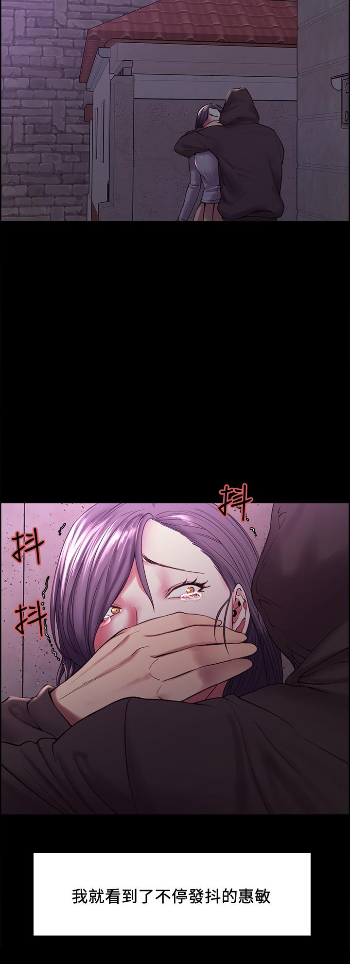 《室友招募中》漫画 第53話-危急中的邂逅