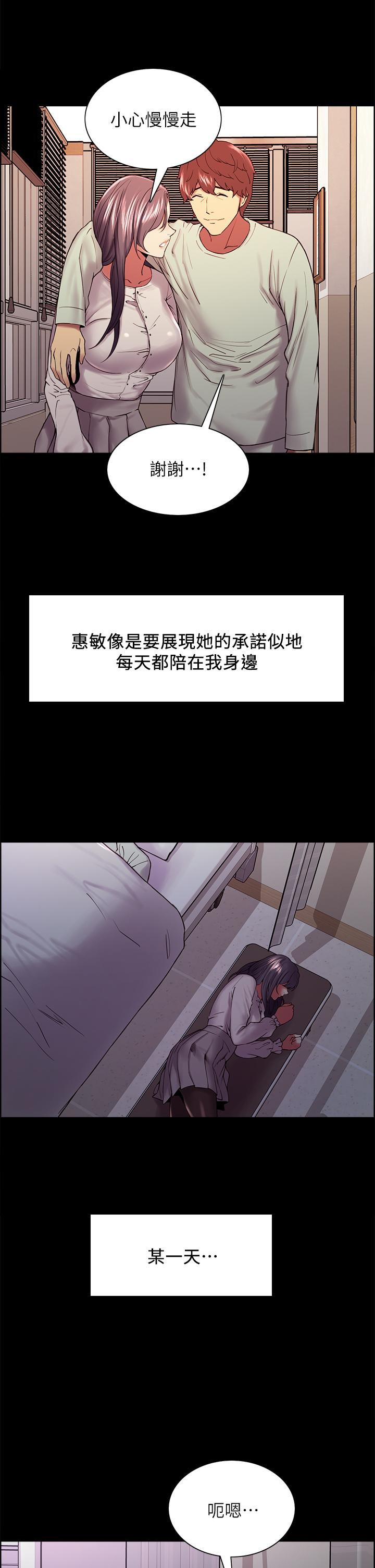 《室友招募中》漫画 第53話-危急中的邂逅