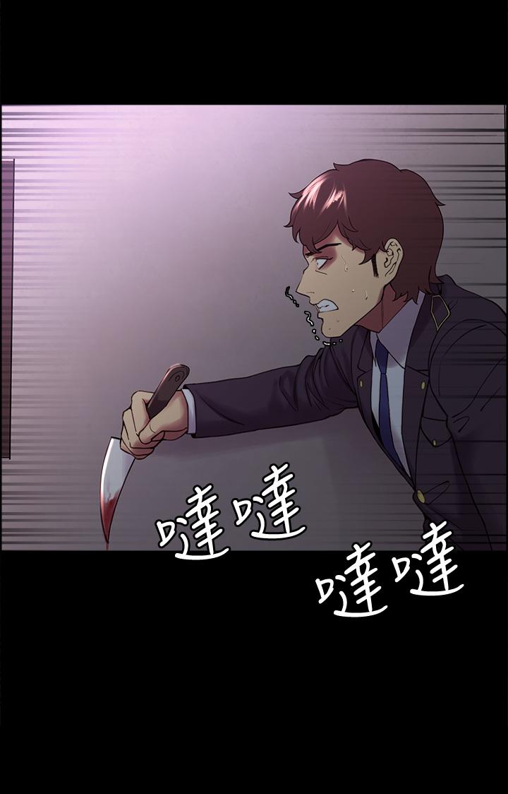 《室友招募中》漫画 第53話-危急中的邂逅
