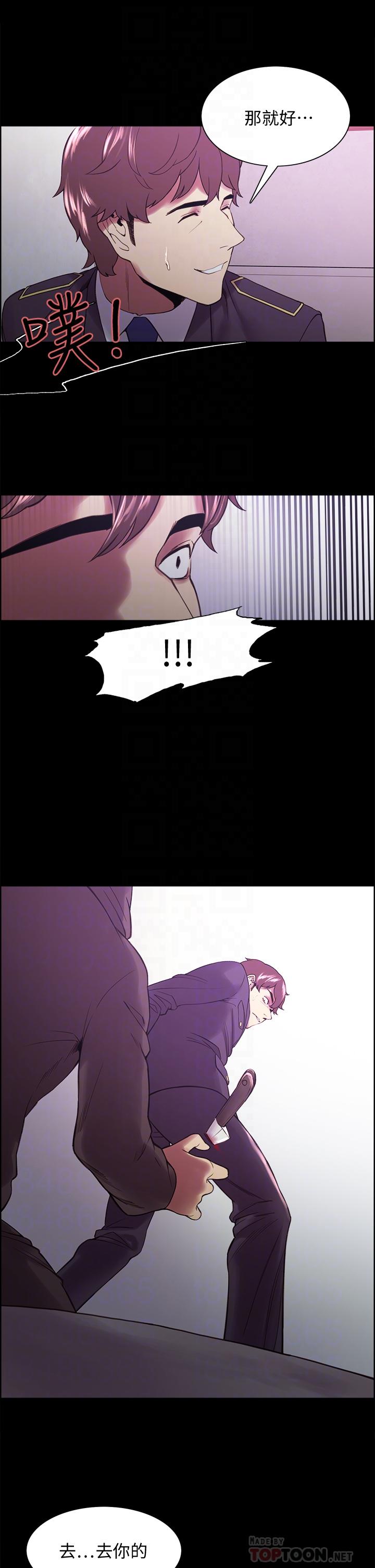 《室友招募中》漫画 第53話-危急中的邂逅