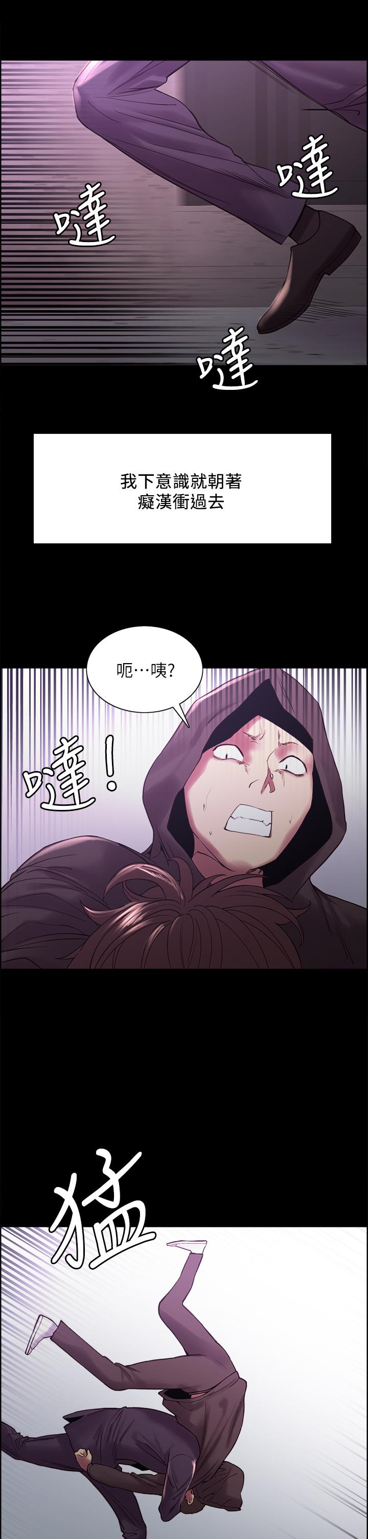 《室友招募中》漫画 第53話-危急中的邂逅