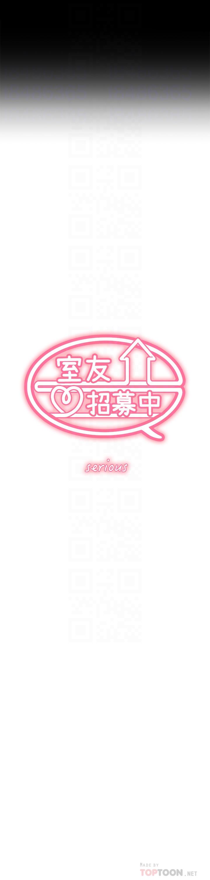 《室友招募中》漫画 第53話-危急中的邂逅