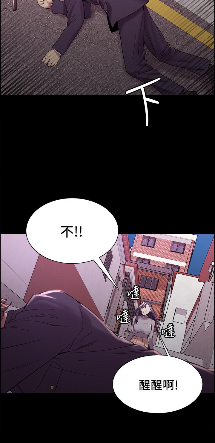 《室友招募中》漫画 第53話-危急中的邂逅