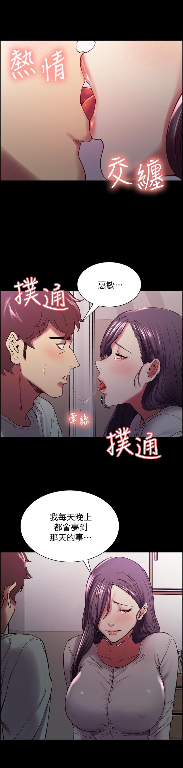 《室友招募中》漫画 第53話-危急中的邂逅