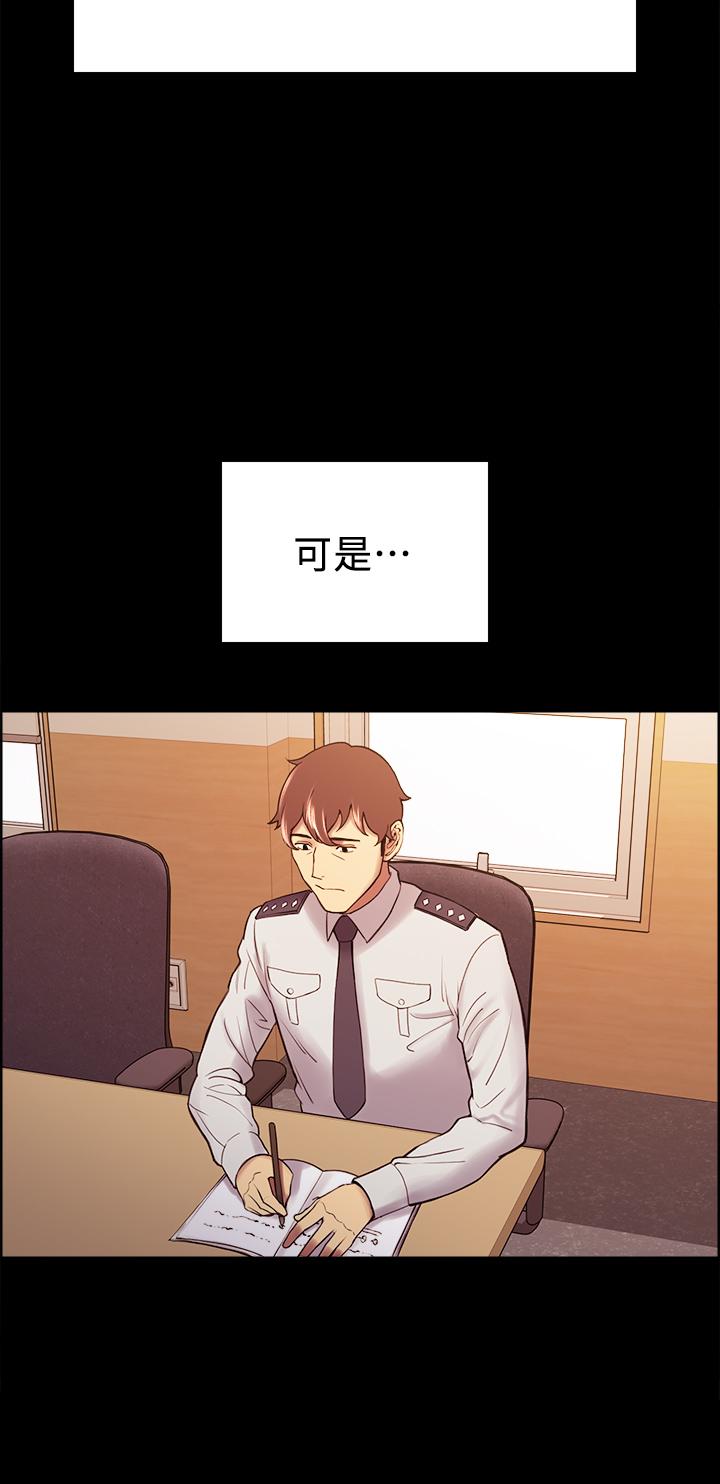 《室友招募中》漫画 第54話-我願意為你付出一切