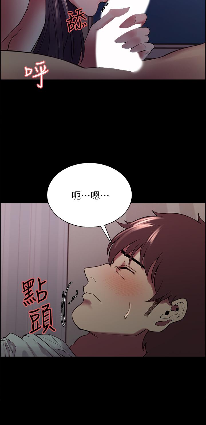 《室友招募中》漫画 第54話-我願意為你付出一切