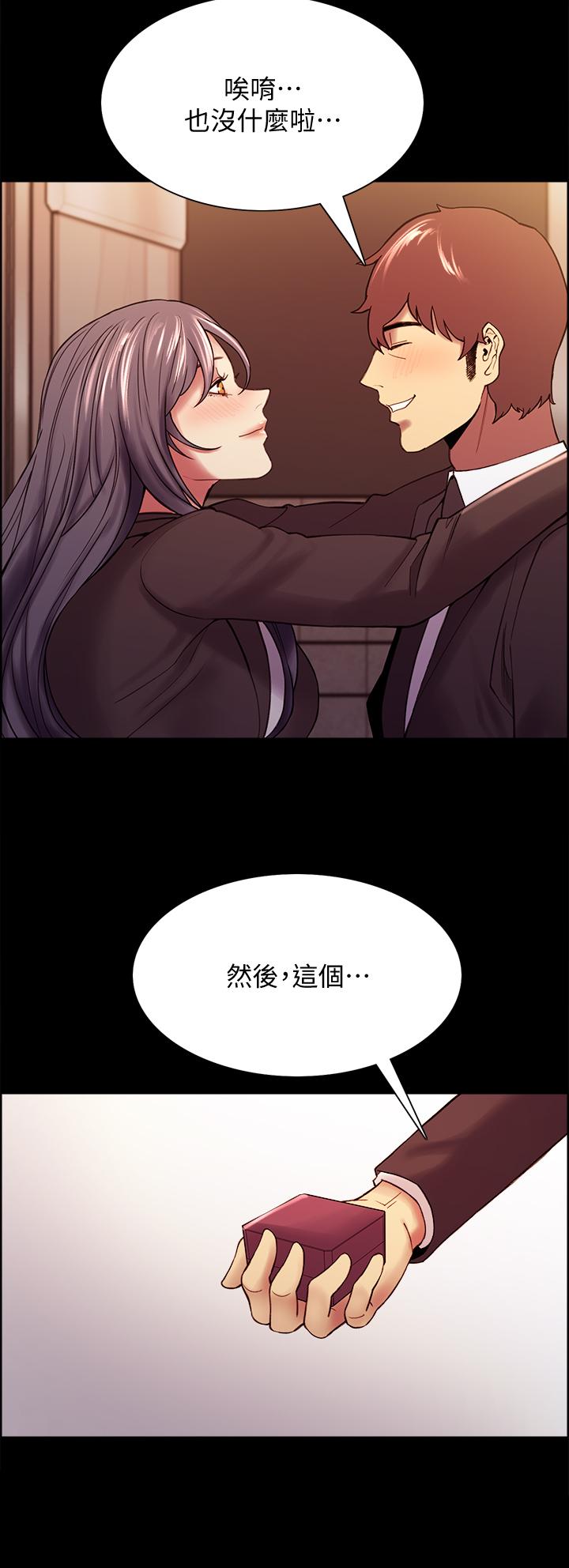 《室友招募中》漫画 第54話-我願意為你付出一切