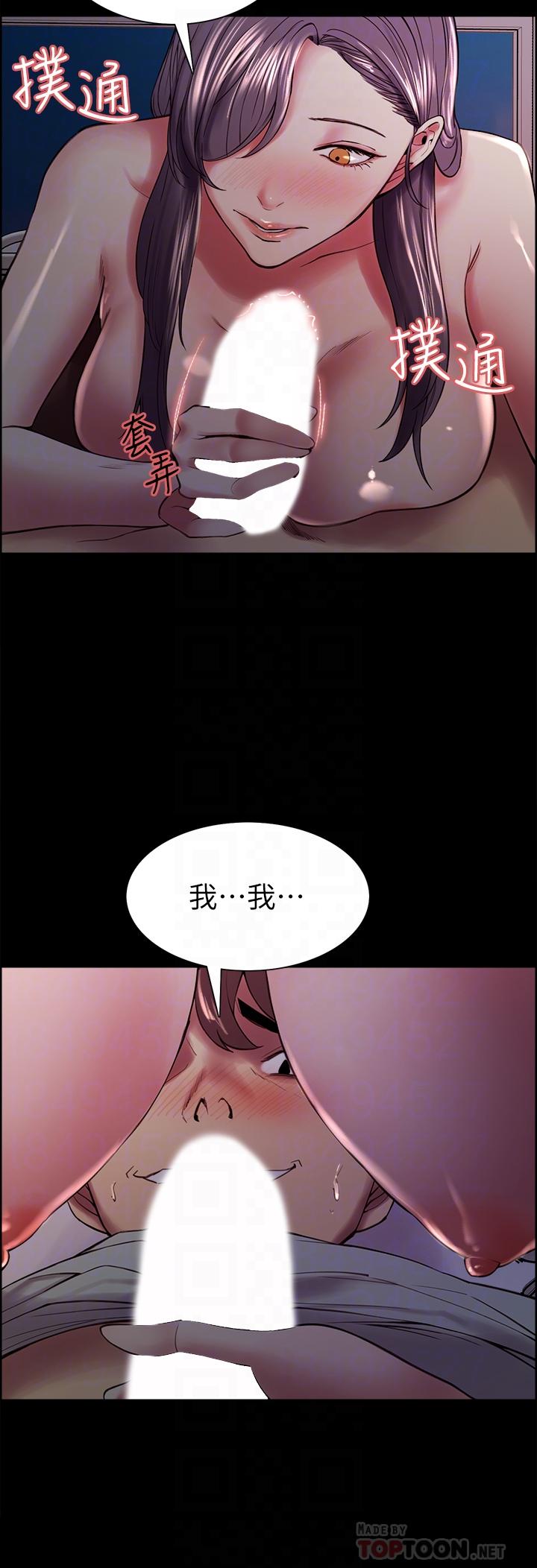 《室友招募中》漫画 第54話-我願意為你付出一切