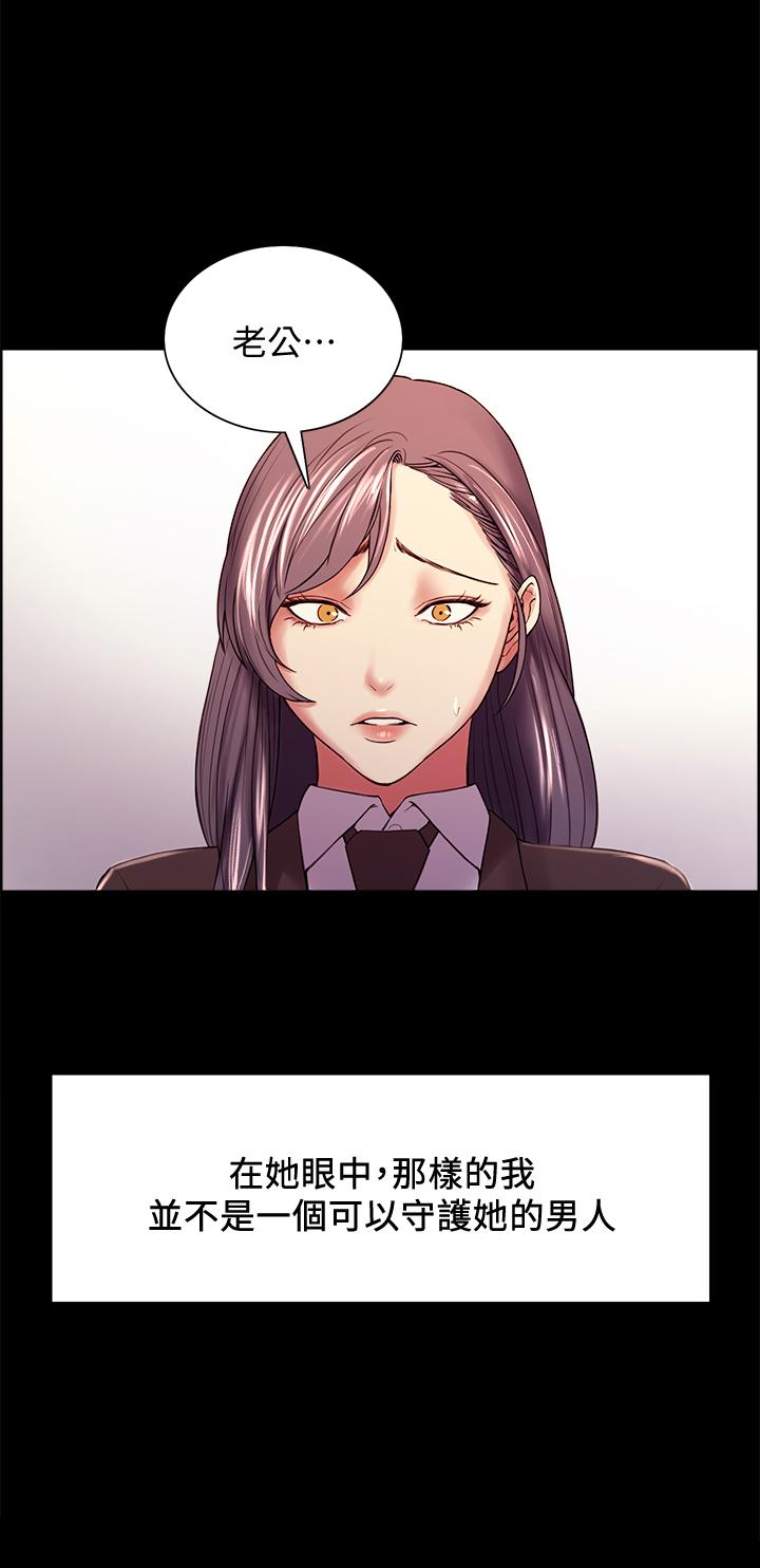 《室友招募中》漫画 第54話-我願意為你付出一切