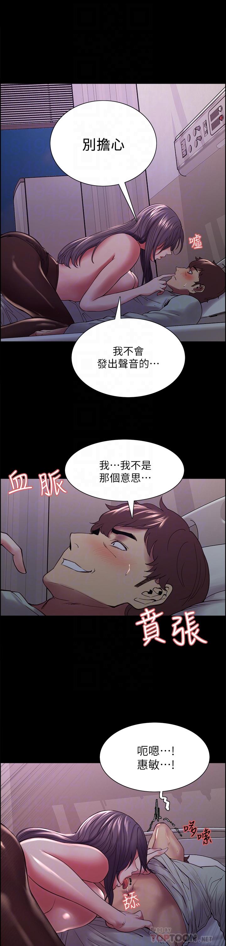 《室友招募中》漫画 第54話-我願意為你付出一切