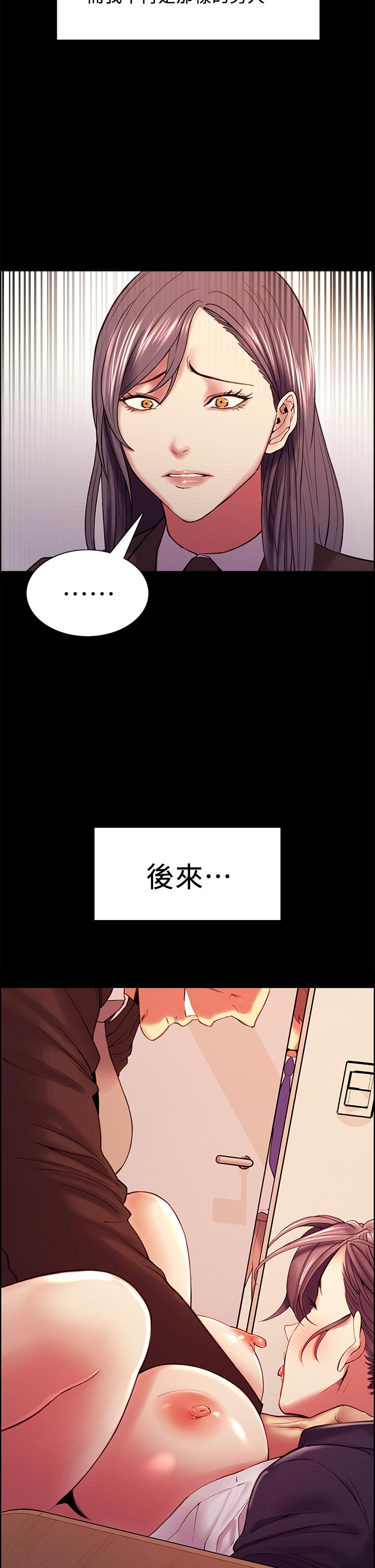 《室友招募中》漫画 第54話-我願意為你付出一切